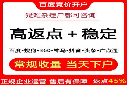 SEM竞价开户成功要素：案例剖析